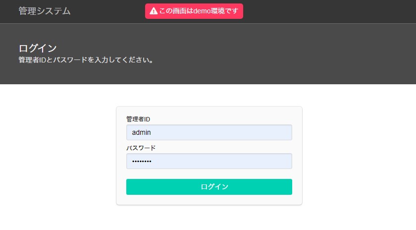 ログイン画面