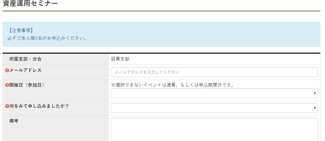 申し込みフォーム例