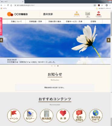 PCでのページ表示例