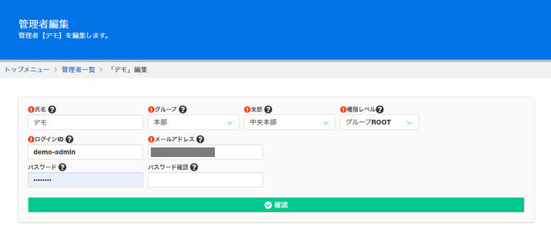 認証メール送信のお知らせ