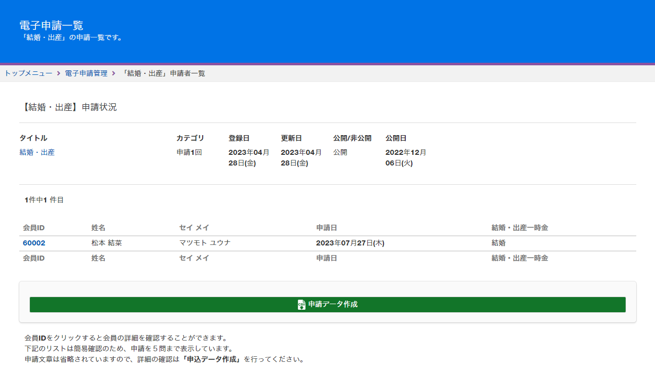 認証メール送信のお知らせ