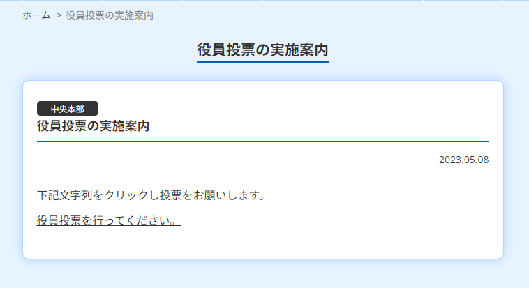 お知らせ記事ページ表示例