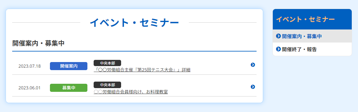 認証メール送信のお知らせ