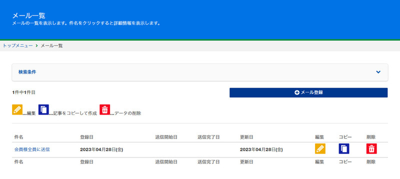 認証メール送信のお知らせ