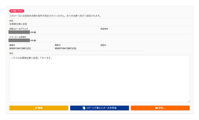 認証メール送信のお知らせ