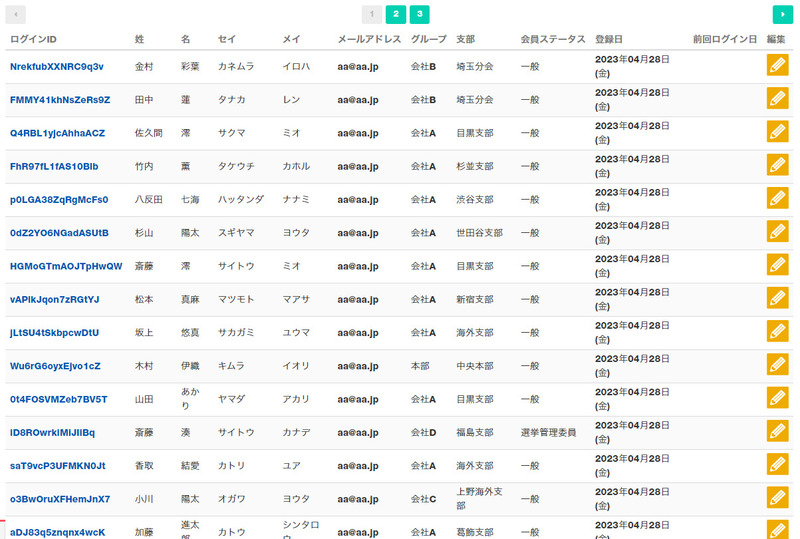 認証メール送信のお知らせ