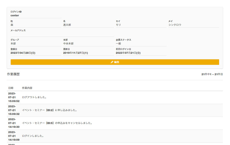 認証メール送信のお知らせ