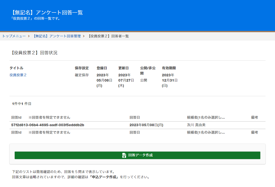 認証メール送信のお知らせ